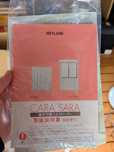 富士ホーローHL-600 CARASARA パネルヒーター (こけし) 中込の季節