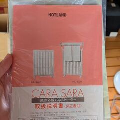 富士ホーロー　HL-600 CARASARA パネルヒーターの画像