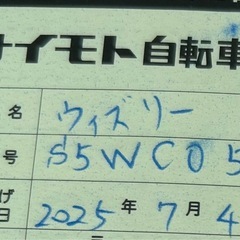 クロスバイク700の画像