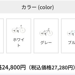 クロスバイク700の画像