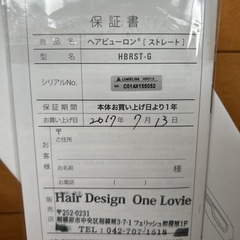 ヘアアイロンの画像