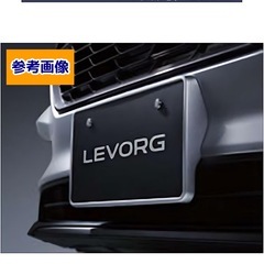 レヴォーグ フロント　ナンバー ベース フレーム スバル 純正 OPの画像