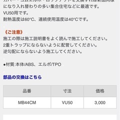 新品ミヤコ洗濯排水トラップの画像