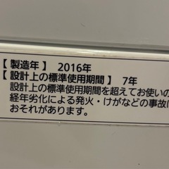【11/9までの出品】Panasonic 単身用洗濯機 NA-F50B10の画像