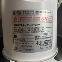 サーキュレーター　ジャンクの画像