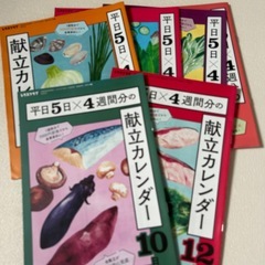 レタスクラブ　献立11冊の画像