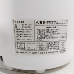 ナフコ NF-S101/ 3合炊き炊飯器/ 2022年製/ メニュー：白米、玄米、おかゆ、スープ/コンパクトモデル/ 一人暮らし向け/ C0EX0117の画像