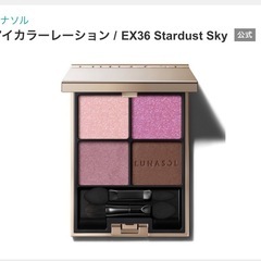 ルナソルアイカラーレーションEX36
の画像
