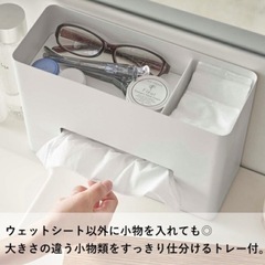 山崎実業 ティッシュ＆ウェットシートケース リンの画像