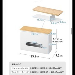 山崎実業 ティッシュ＆ウェットシートケース リンの画像