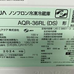 高年式 2024年製 AQUA/アクア 4ドア冷蔵冷凍庫 362L 左開き AQR-36RL(DS) ブライトダークシルバー 中古家電 店頭引取歓迎 uR10175の画像
