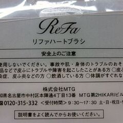 ☆未使用品 ReFa ハートブラシ シャインレッド ローズゴールド 2個セット リファ MTG ツヤメイク ヘアブラシ ヘアケア用品 HEART BRUSH 札幌市 豊平区 平岸店の画像