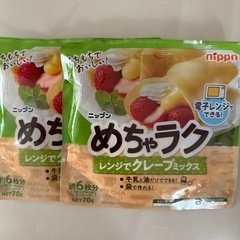 めちゃラク6袋などセット！の画像