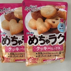 めちゃラク6袋などセット！の画像