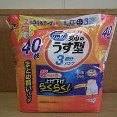 528　紙おむつ・尿とりパッド　※北見市内福祉施設・事業所限定の画像