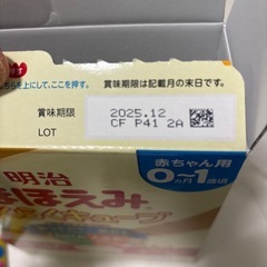ほほえみ　ミルク　17本　　ぷゅあ　2本　の画像