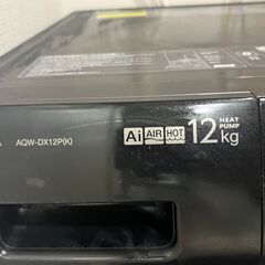 12kgのドラム式洗濯機を販売しております。の画像