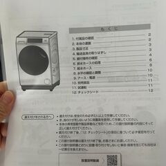 12kgのドラム式洗濯機を販売しております。の画像