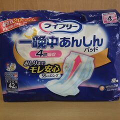 528　紙おむつ・尿とりパッド　※北見市内福祉施設・事業所限定の画像