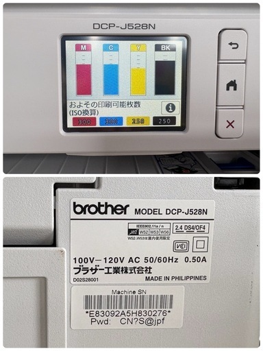 NO.2618 brother ブラザー インクジェットプリンター DCP-J528N 初期化済み 中古