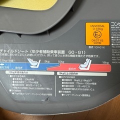 combi チャイルドシート ミニマグランデ　エッグショックの画像