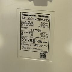 パナソニック 電気掃除機 MC-SJP810G 2018年製 紙パック 中古 Panasonicの画像