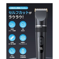 【新品未使用バリカン】5段階刈り高さ調整⚫︎ツーブロック⚫︎ヘアカッターの画像