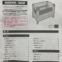 ベビーベッドの画像