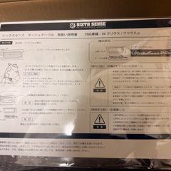 SIX SENSE 40プリウスα用ダッシュテーブルの画像