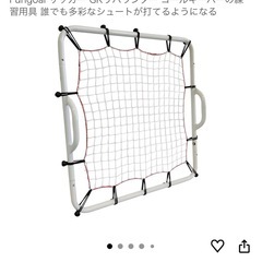 ゴールキーパー練習用　GKリバウンダー