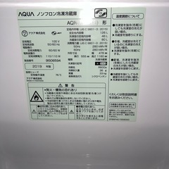 ゆかりん様2日(運搬費込)(即日、深夜ok)オシャレAQUA 2019年　126Lの画像