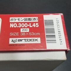 ※ポケットモンスター　ジグソーパズル300P　ポケモン図鑑（赤）※USEDの画像