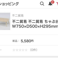 折りたたみテーブルの画像