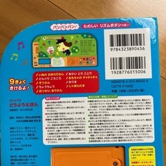 おとのでるどうようえほんの画像