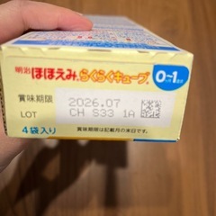 ほほえみ　らくらくキューブの画像