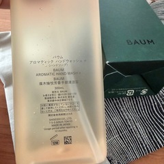 BAUM(バウム)ハンドソープの画像