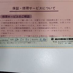 ジューキミシンの画像