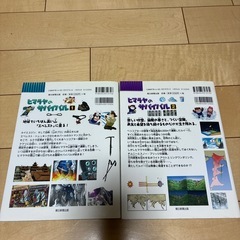 科学漫画の画像