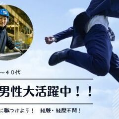＼日勤×土日祝休み×新設工場でのお仕事★／キレイな環境でもくもく簡単バリ取り♪寮＆引越し支援あり！の画像