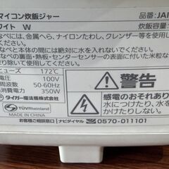 タイガー マイコン炊飯器 3合 ホワイト JAI-R550の画像