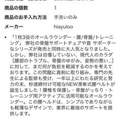☆腰用サポーター 腰ベルト JIS認証 骨盤サポート Mサイズ☆ の画像