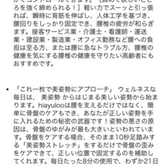 ☆腰用サポーター 腰ベルト JIS認証 骨盤サポート Mサイズ☆ の画像