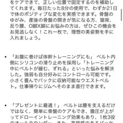 ☆腰用サポーター 腰ベルト JIS認証 骨盤サポート Mサイズ☆ の画像