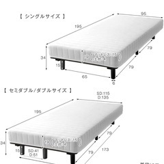 タンスのゲン　シングルベッドマットレス　足付きの画像