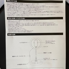 
新品未使用 ハイポジションリングライト PT−HRL−BKの画像