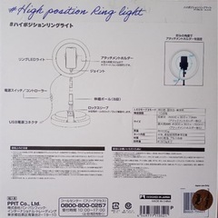 
新品未使用 ハイポジションリングライト PT−HRL−BKの画像