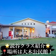 「運動が苦手でも大丈夫！読谷で楽しくキックボクシング🔥」 の画像