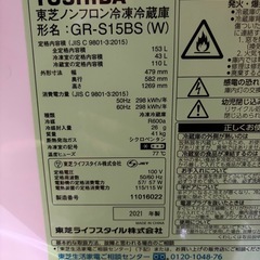 東芝　冷蔵庫の画像
