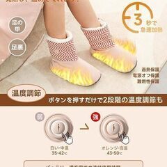 ブルー 足温器 電気スリッパ モバイルバッテリー付き(4000mAh)*2個 フットウォーマー 足入れタイプ 【コードレス 自由に歩ける】 電気足温器 即暖 ホット脚温器 足元ヒーター フットヒーター usb 充電式 無線式 ヒータースリッパ 加熱スリッパ 温度調節機能 省エネ 洗濯可能 ピンク　まとめ買い歓迎　卸ます　アマゾン引き上げ商品　倒産品　ネット商材　卸ます　転売　アマゾン引き上げ商品　卸し　問屋　倒産品　転売OK　ネット商材　アマゾン　商品　景品　コンペの画像