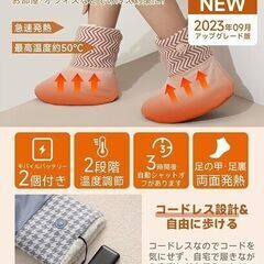 ブルー 足温器 電気スリッパ モバイルバッテリー付き(4000mAh)*2個 フットウォーマー 足入れタイプ 【コードレス 自由に歩ける】 電気足温器 即暖 ホット脚温器 足元ヒーター フットヒーター usb 充電式 無線式 ヒータースリッパ 加熱スリッパ 温度調節機能 省エネ 洗濯可能 ピンク　まとめ買い歓迎　卸ます　アマゾン引き上げ商品　倒産品　ネット商材　卸ます　転売　アマゾン引き上げ商品　卸し　問屋　倒産品　転売OK　ネット商材　アマゾン　商品　景品　コンペの画像